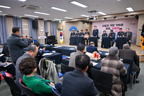 양평군 13일 서종면민과 함께하는 소통한마당 개최