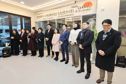 의정부시의회 13일 '의정부시사회복지협의회 2026년 신년하례회' 참석