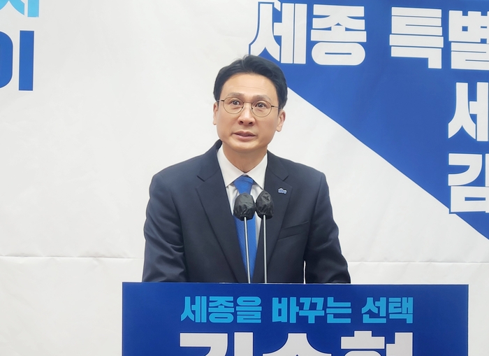 “세종은 멈춰 섰다