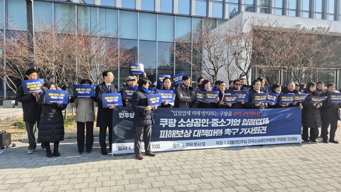 “소상공인 피해 책임져라”…쿠팡에 날 세운 여당