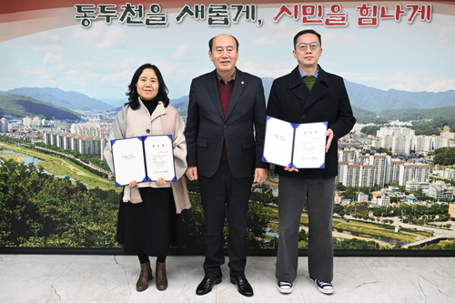 동두천시 12일 '제6기 마을세무사 위촉식' 개최