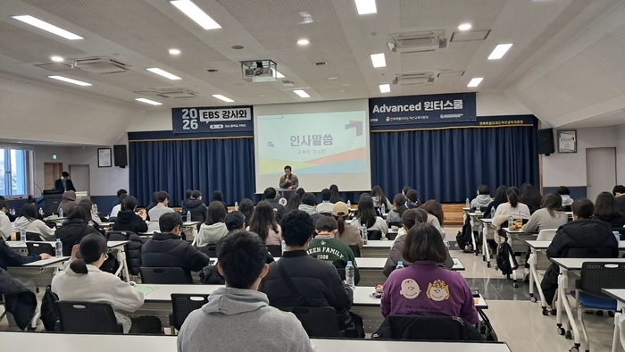 익산교육지원청, EBS스타 강사진과 함께'고교 생활 안착'첫걸음