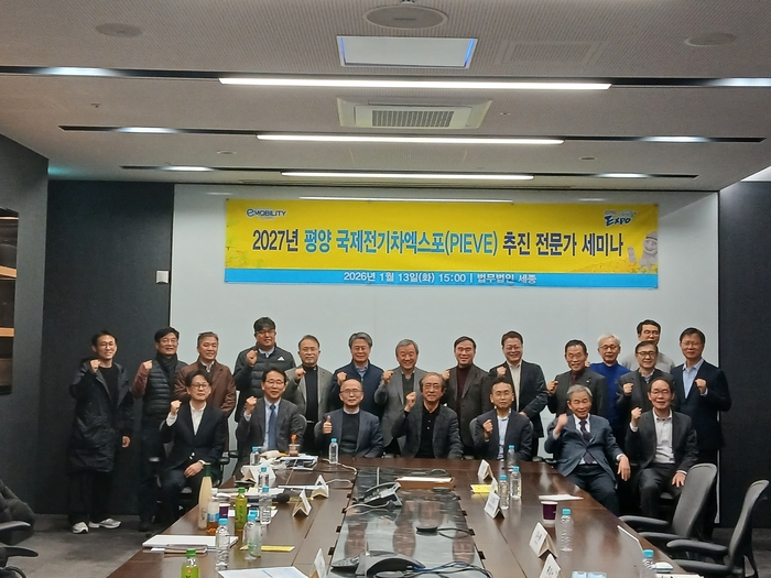 13일 법무법인 세종 대회의실에서 진행된 '2027년 평양 국제 전기차 엑스포 추진 전문가 세미나'에서 김대환 세계전기차협의회(GEAN) 회장(뒷줄 왼쪽 