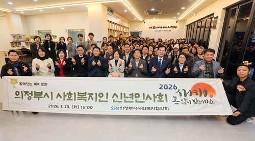 의정부시의회 13일 '의정부시사회복지협의회 2026년 신년하례회' 참석