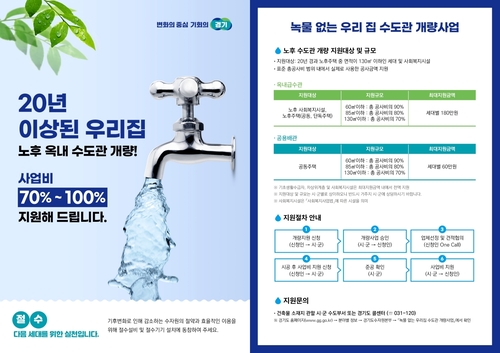 양주시 '2026년 녹물 없는 우리 집 수도관 개량사업' 안내 배너