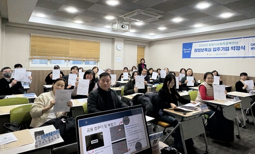 광명시 12일 사회적경제센터 창업보육실 신규 및 연장 입주기업 대상으로 약정식 개최