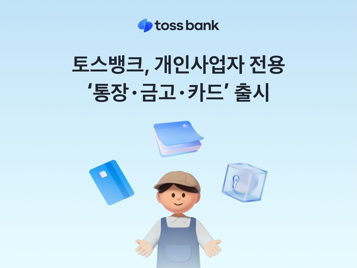 토스뱅크.