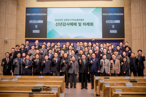 조성대 남양주시의회 의장 13일 남양주시기독교총연합회 신년감사예배-하례회 참석