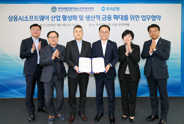 (왼쪽 세 번째) 어윤호 한국상용인공지능소프트웨어협회장과 (오른쪽 세 번째) 배연수 우리은행 기업그룹장 등 관계자들이 기념사진을 촬영하고 있다.