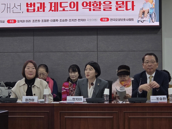8일 오후 서울 여의도 국회의원회관에서 열린 '요양보호사 처우개선, 법과 제도의 역할을 묻다' 토론회에서 국민의힘 한지아 의원(가운데)이 발언하