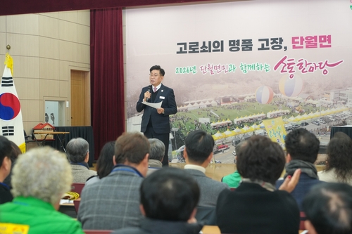 양평군 14일 2026년 단월면민과 함께하는 소통한마당 개최