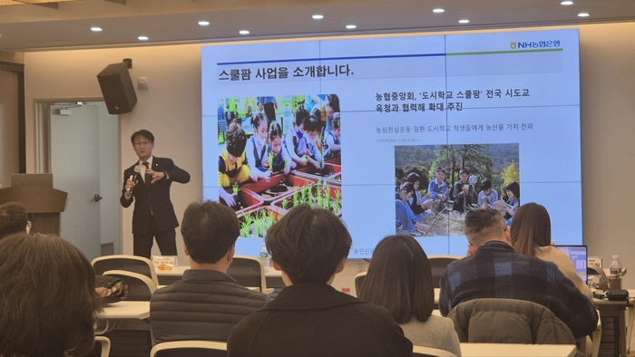 경북농협, ESG·녹색금융 교육으로 농업의 공익 가치 확산