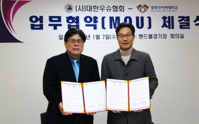 경희사이버대 김선엽 부총장(왼쪽)과 대한우슈협회 김벽수 회장이 산학협력 협약을 체결하고, 스포츠 분야 인재 양성과 교육 협력 강화를 위한 협력