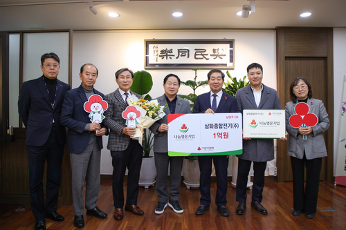 삼화종합전기 14일 남양주시 '나눔명문기업' 5호로 등록