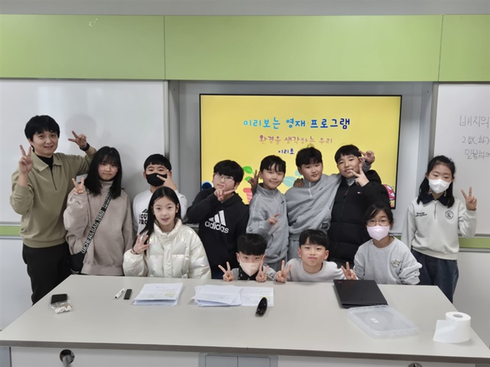 익산교육지원청, '미리 보는 익산영재교육프로그램' 운영