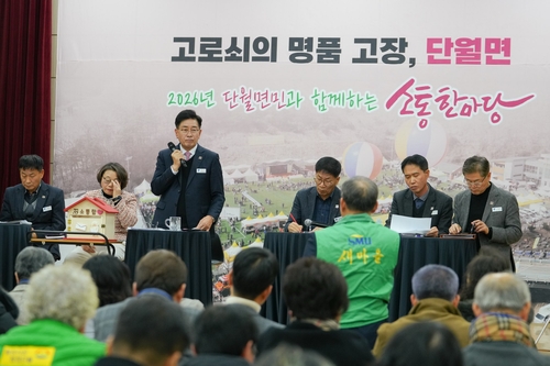 양평군 14일 2026년 단월면민과 함께하는 소통한마당 개최