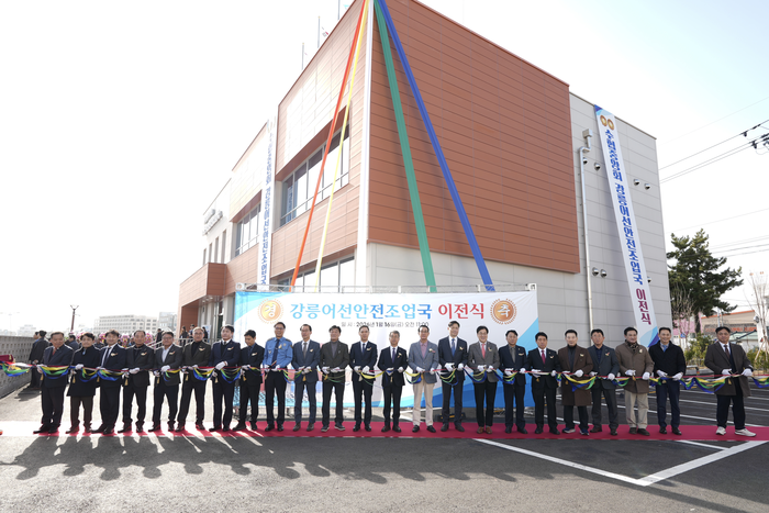 16일 노동진 수협중앙회장(오른쪽 열번째)이 강릉시 주문진읍에서 열린 강릉어선안전조업국 신청사 이전식에서 기념촬영을 하고 있다.