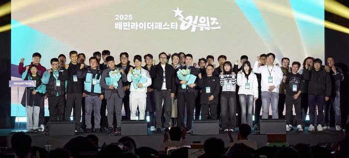 지난 15일 경기 하남 배민라이더스쿨에서 열린 '2025 배민라이더페스타 어워즈'에서 김범석 우아한형제들 대표(앞줄 왼쪽에서 7번째)와 각 부문 수상