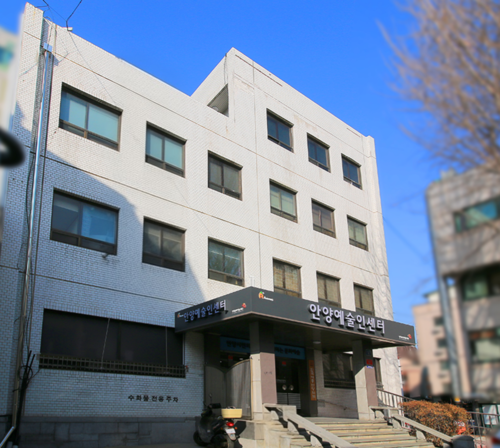 안양시 안양예술인센터 전경