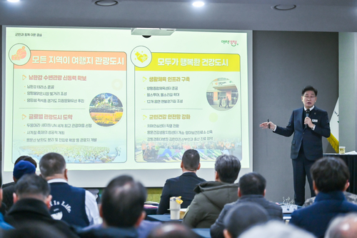 양평군 15일 청운면민과 함께하는 소통한마당 개최