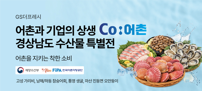 사진=GS리테일