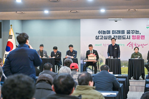 양평군 15일 청운면민과 함께하는 소통한마당 개최