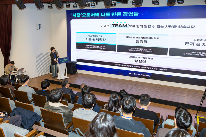 AI 실무 프로젝트 활동 성과 발표를 하는 KT디지털인재장학생.