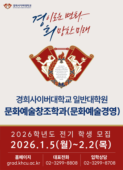 2026 1학기 대학원 학과