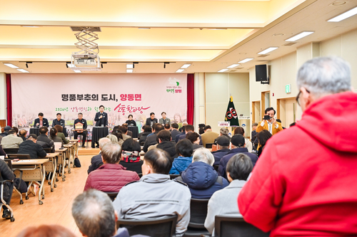 양평군 16일 양동면민과 함께하는 소통한마당 개최