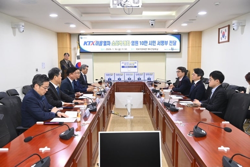 부천시 16일 12만5842명 KTX-이음열차 소사역 정차 서명이 담긴 서명부 국토교통부에 전달