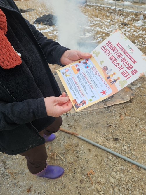 양평군 자원순환 불법행위 감시활동