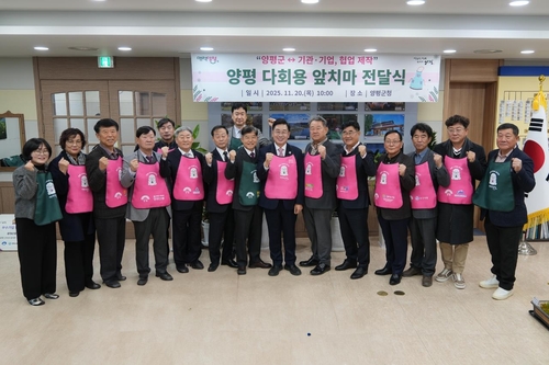 양평군 자원순환용 다회용 앞치마