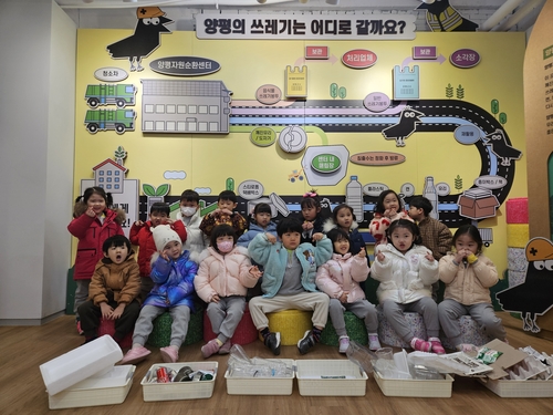 양평군 자원순환교육