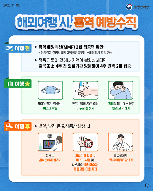 홍영 감염 예방 포스터