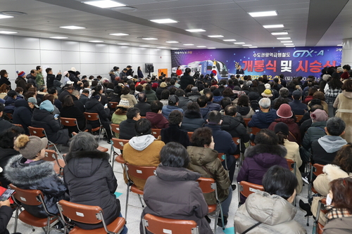 2024년 12월28일 고양특례시 킨텍스역에서 열린 GTX-A 개통식