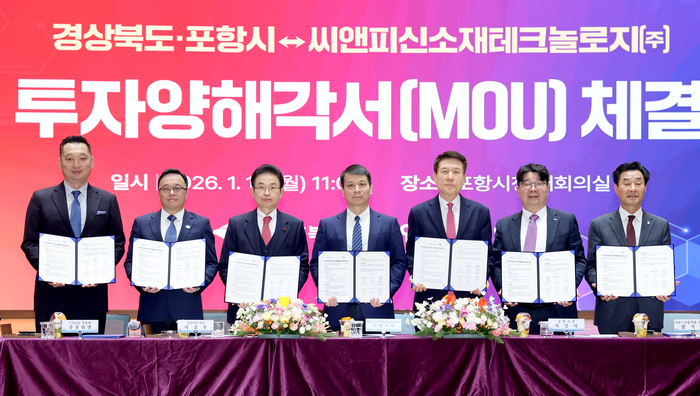 포항 영일만에 5천억 원 LFP 양극재 투자