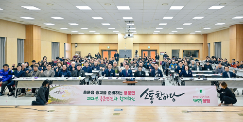 양평군 20일 용문면민과 함께하는 소통한마당 개최