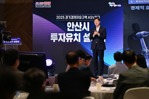 이민근 안산시장 2025 로보월드에서 기업 투자유치 설명회 운영
