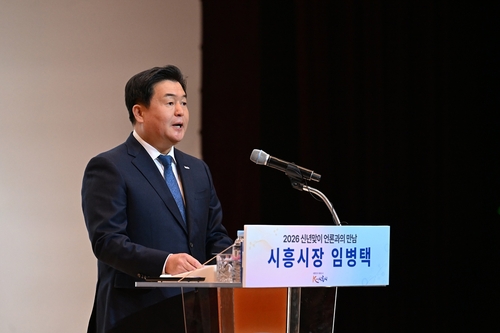 임병택 시흥시장 20일 열린 '신년맞이 언론과 만남'에서 기자회견문 발표