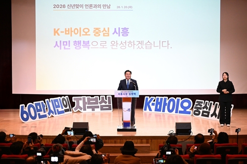 임병택 시흥시장 20일 열린 '신년맞이 언론과 만남'에서 기자회견문 발표