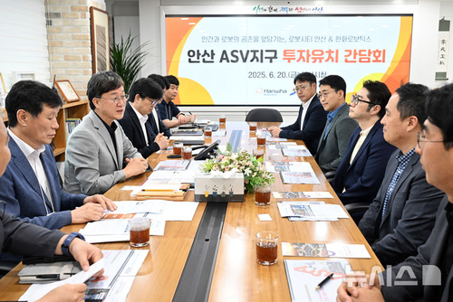 이민근 안산시장 한화로보틱스와 투자유치 간담회 진행