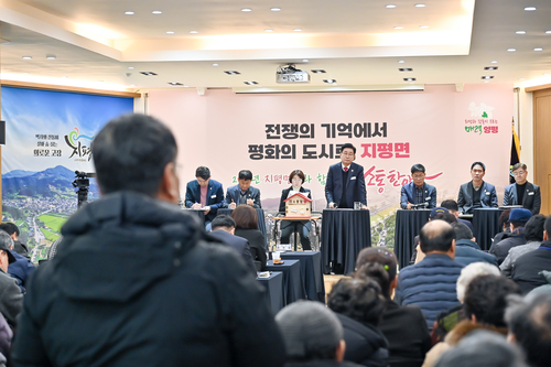 양평군 19일 지평면민과 함께하는 소통한마당 개최