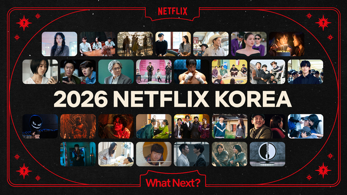 넷플릭스의 2026년도 신작 라인업 이미지.