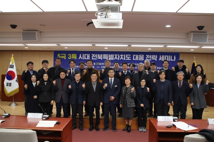 이원택 의원, 5극 3특 시대: 전북을'농생명 국가전략 축'으로