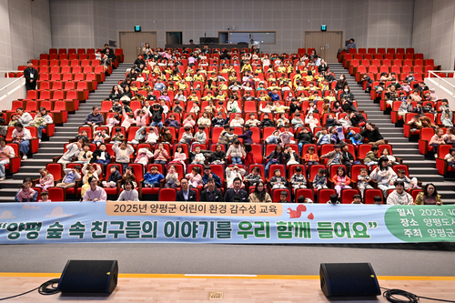 양평군 어린이 환경교육 현장