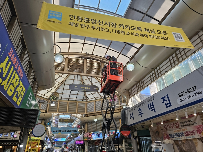 전통시장 안전관리, 경북도, '사후 대응'에서 '사전 차단'으로 전환