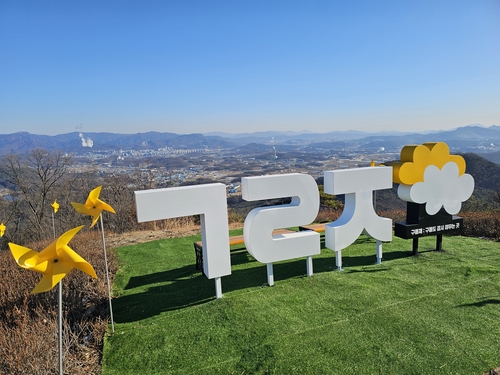 양주시 남면 감악산 '춤추는 바람개비 소풍길'