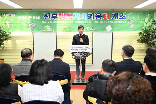 이민근 안산시장 20일 다함께돌봄센터 17호점 '선부행복가치키움터' 주재