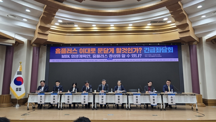 21일 국회에서 열린 '홈플러스 이대로 문 닫게 할 것인가' 긴급 좌담회 참석자들 [사진=최태현 기자]