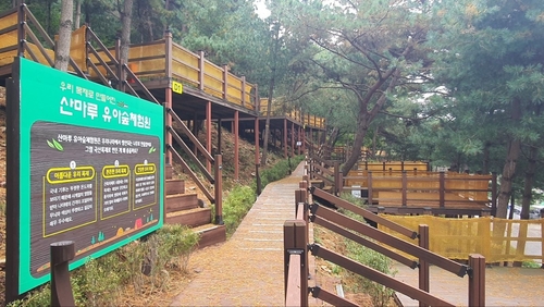 양주시 신암저수지 숲속야영장